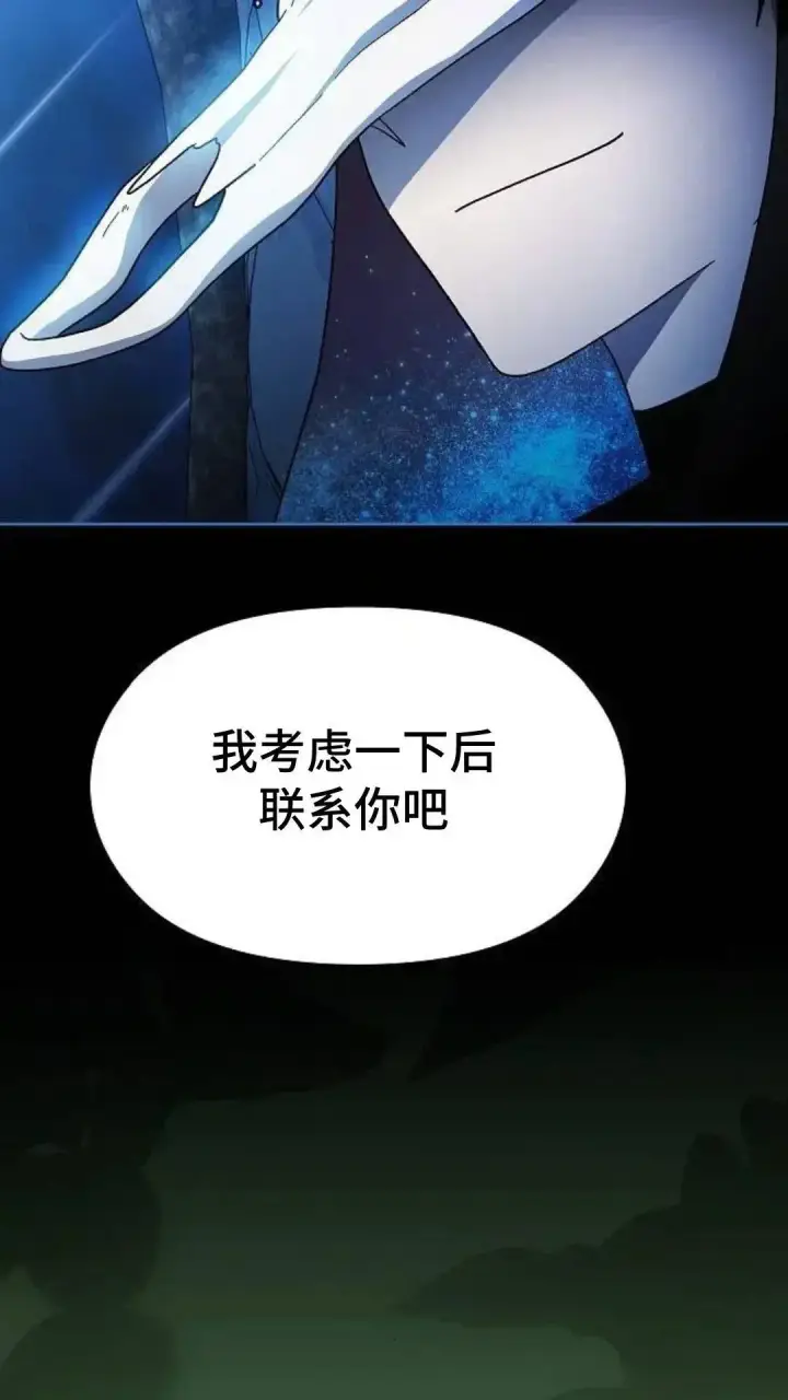 《为智能文明生活而来》第55话图8