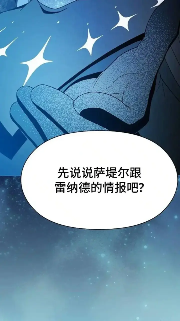 《为智能文明生活而来》第55话图80