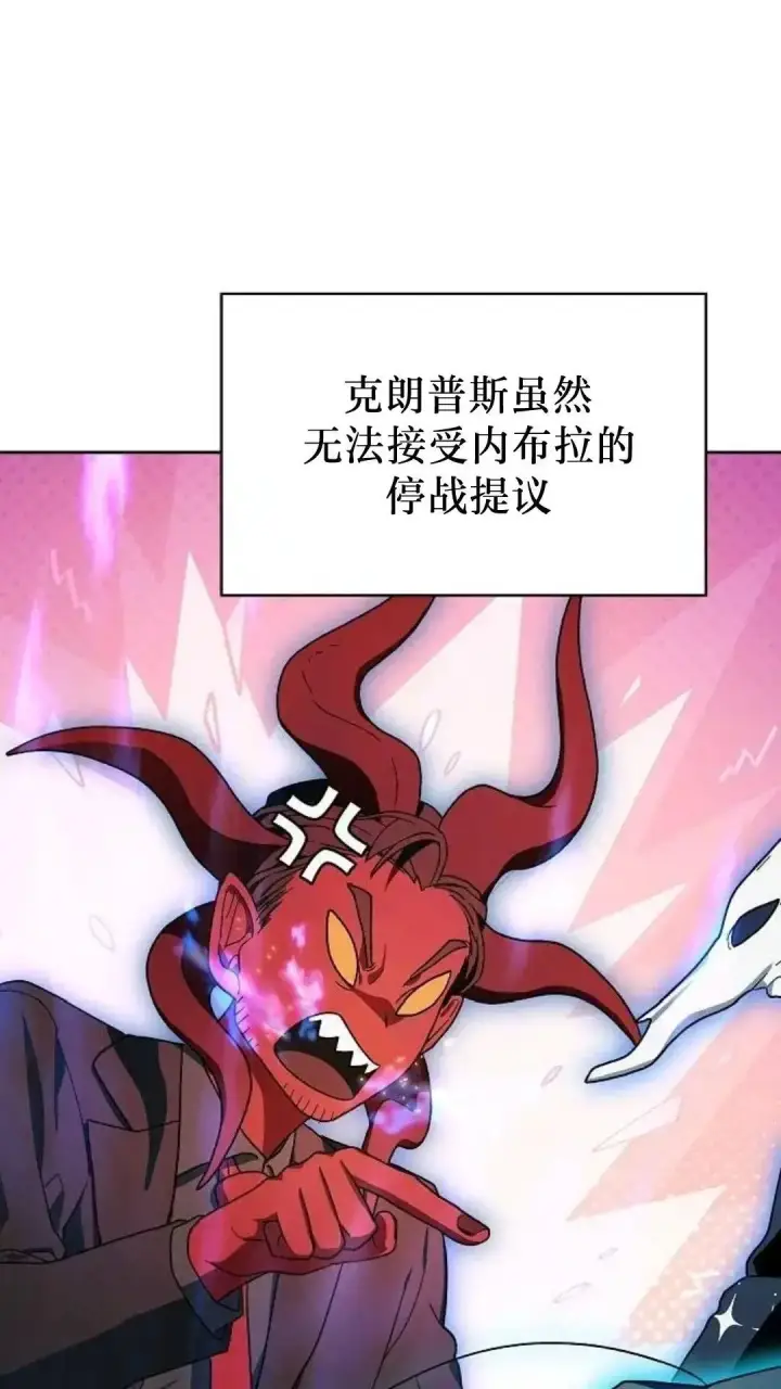 《为智能文明生活而来》第55话图83