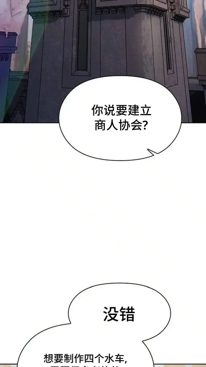 《为智能文明生活而来》第55话图88