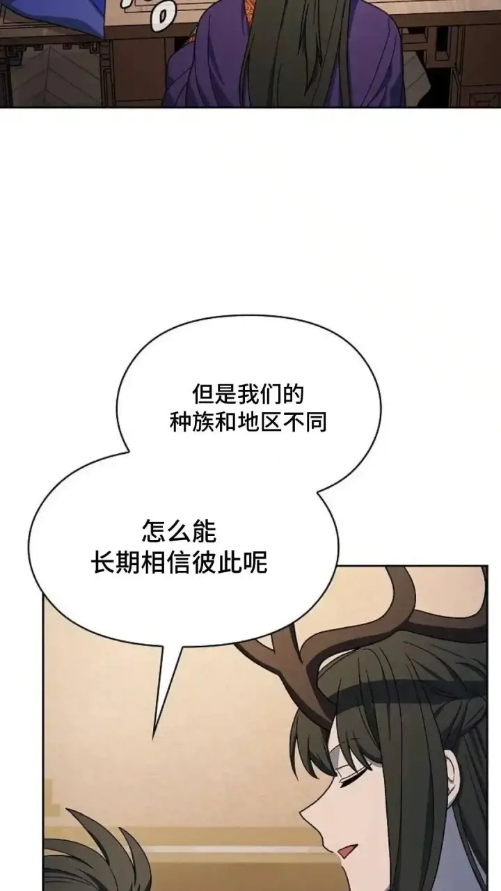 《为智能文明生活而来》第55话图94