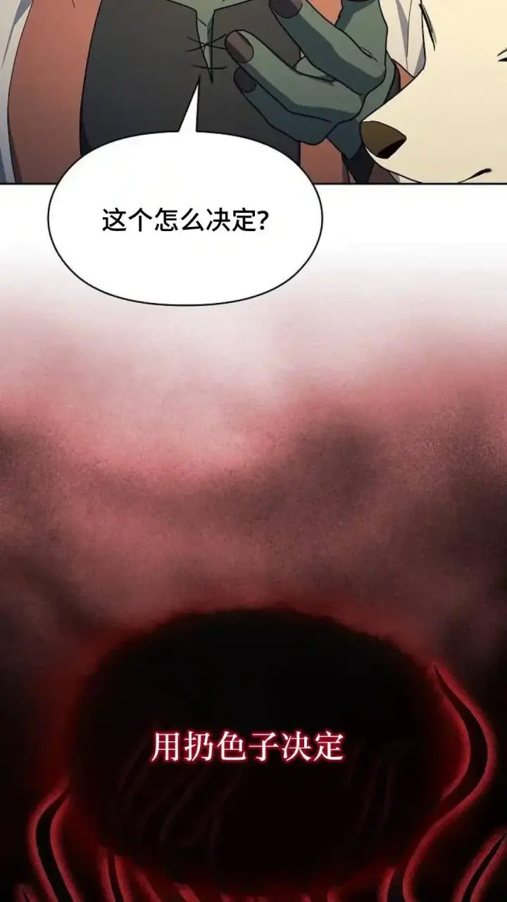 《为智能文明生活而来》第55话图98