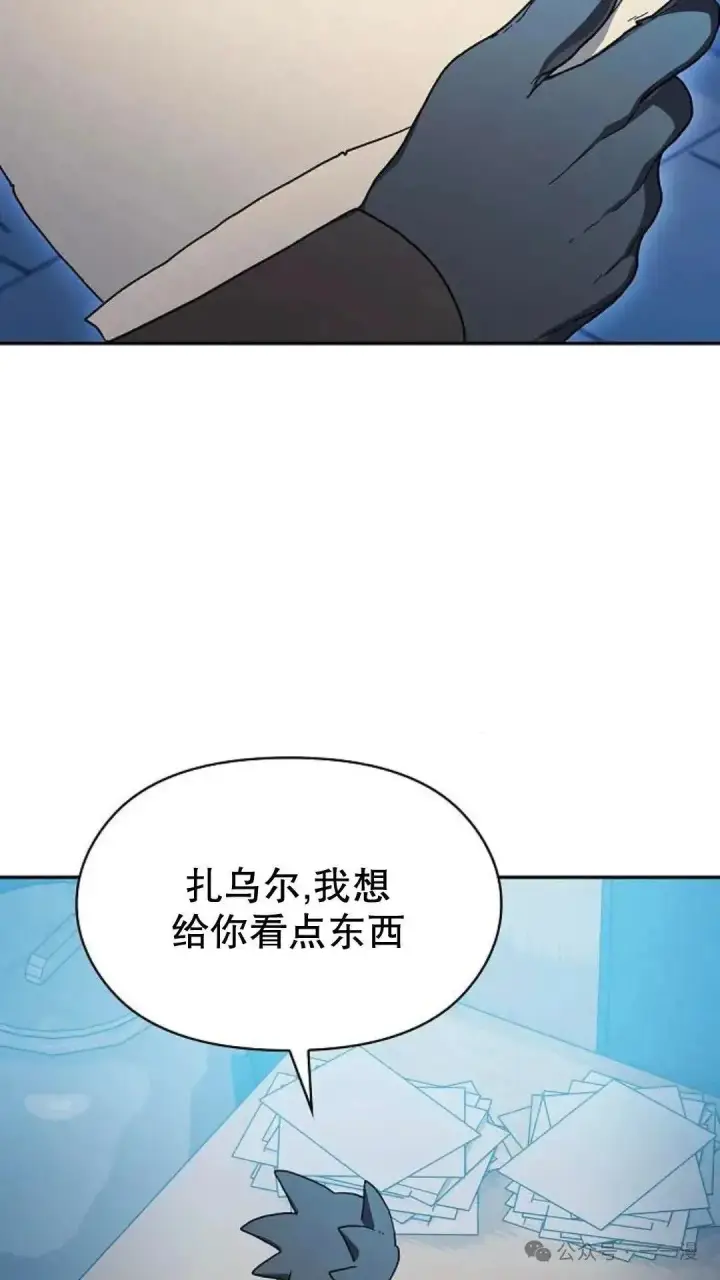 《为智能文明生活而来》第56话图10