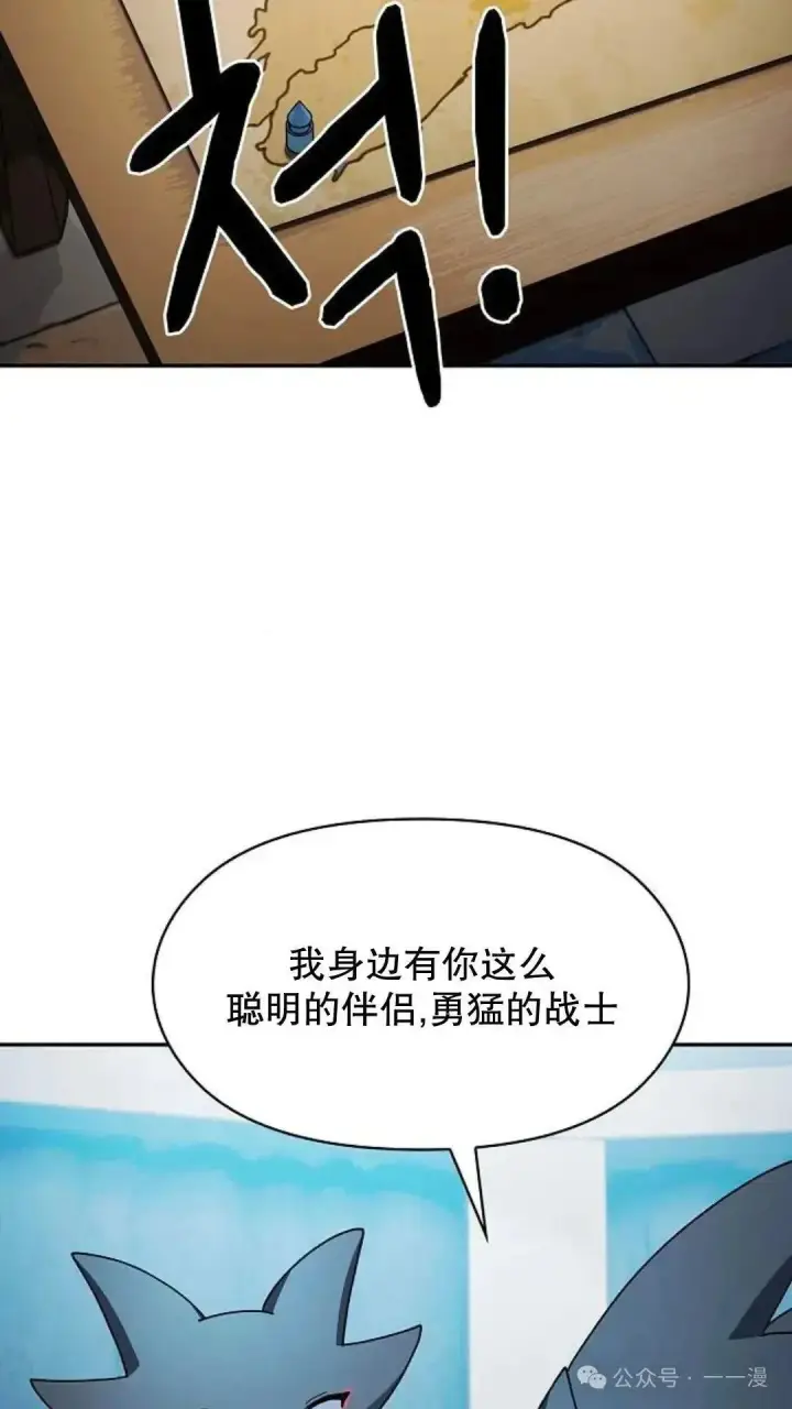 《为智能文明生活而来》第56话图13