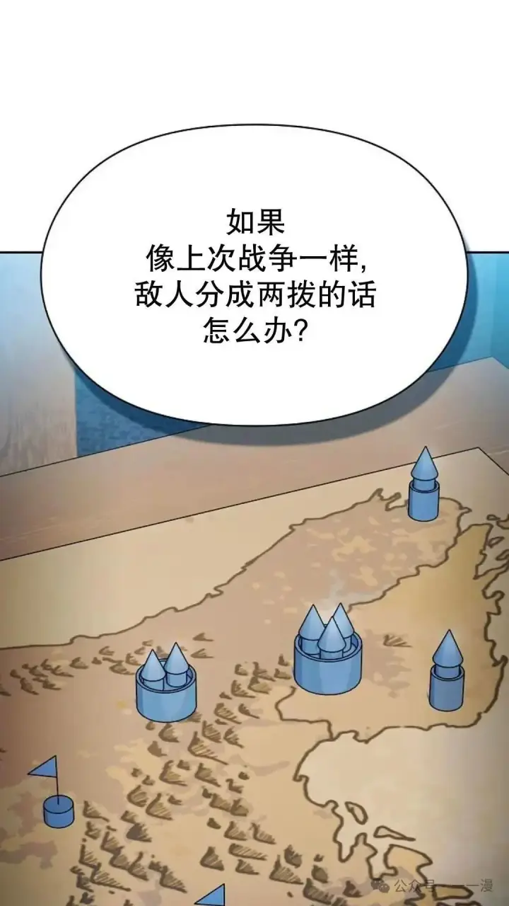 《为智能文明生活而来》第56话图14