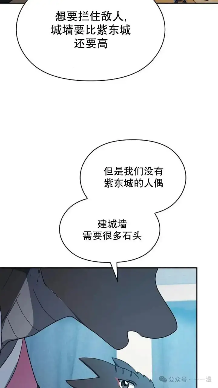 《为智能文明生活而来》第56话图19