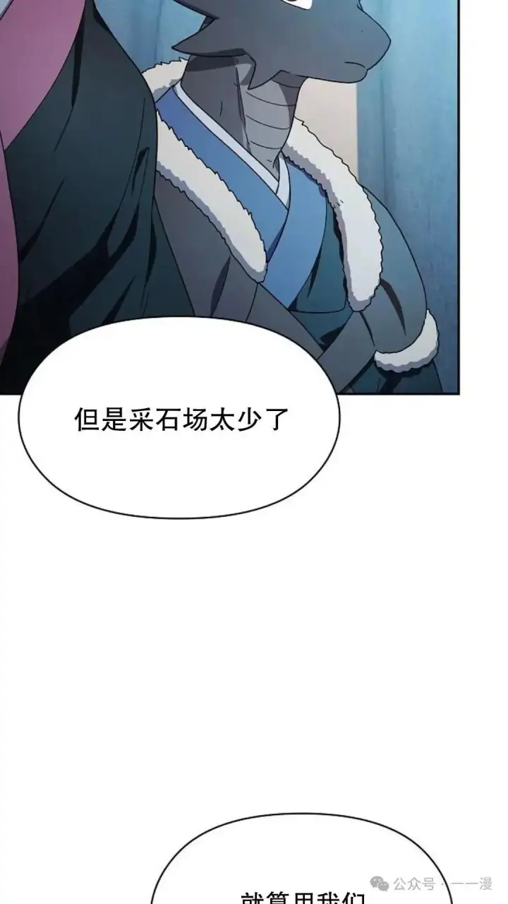 《为智能文明生活而来》第56话图20