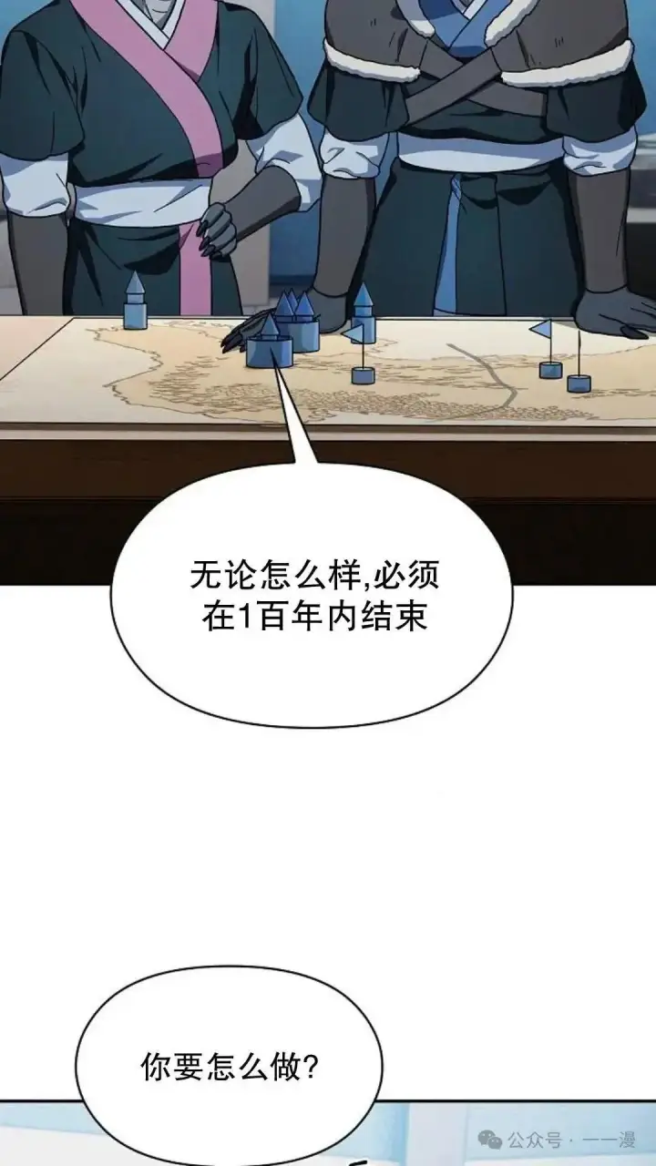 《为智能文明生活而来》第56话图22