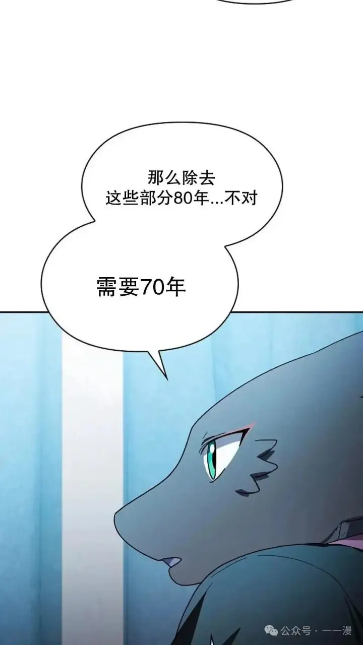《为智能文明生活而来》第56话图25