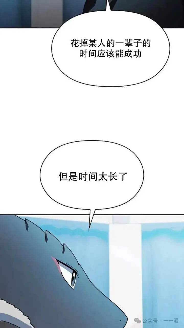 《为智能文明生活而来》第56话图26