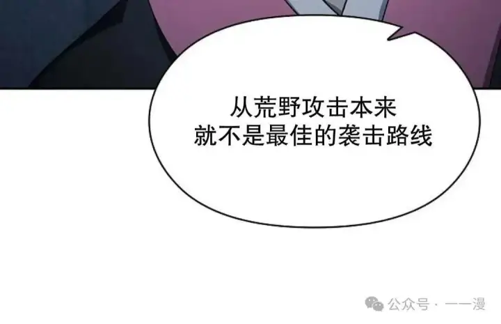 《为智能文明生活而来》第56话图34