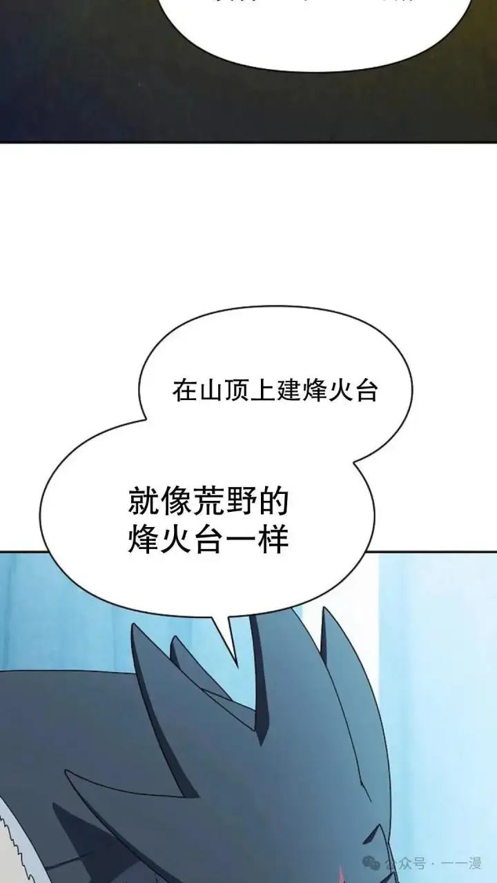 《为智能文明生活而来》第56话图35