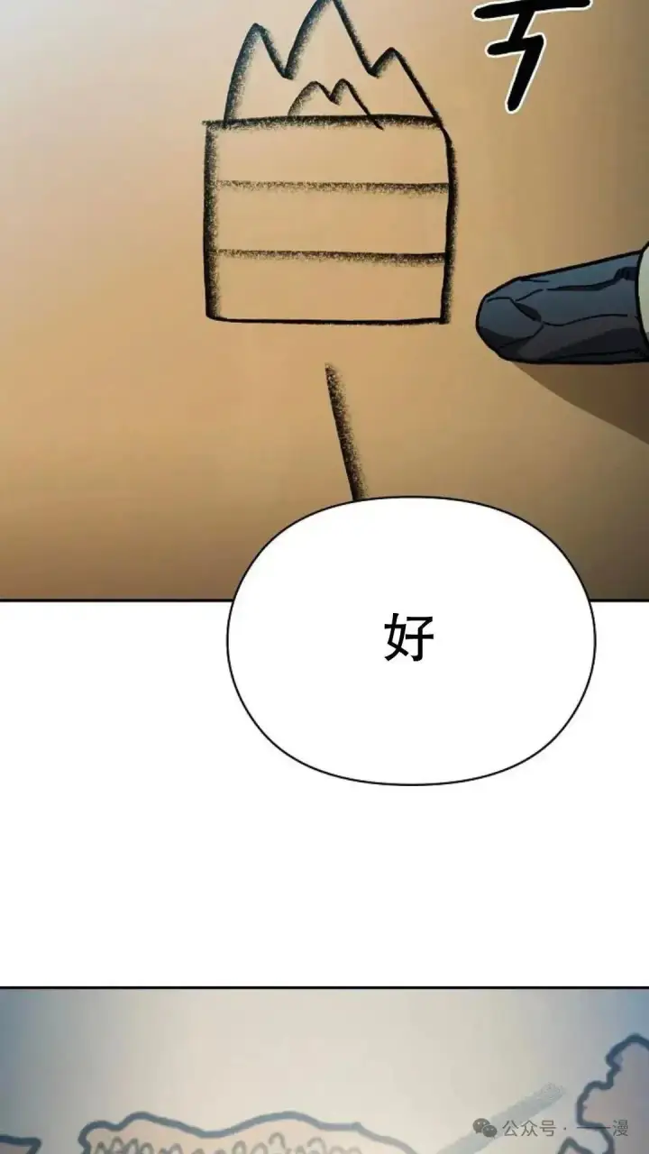 《为智能文明生活而来》第56话图37