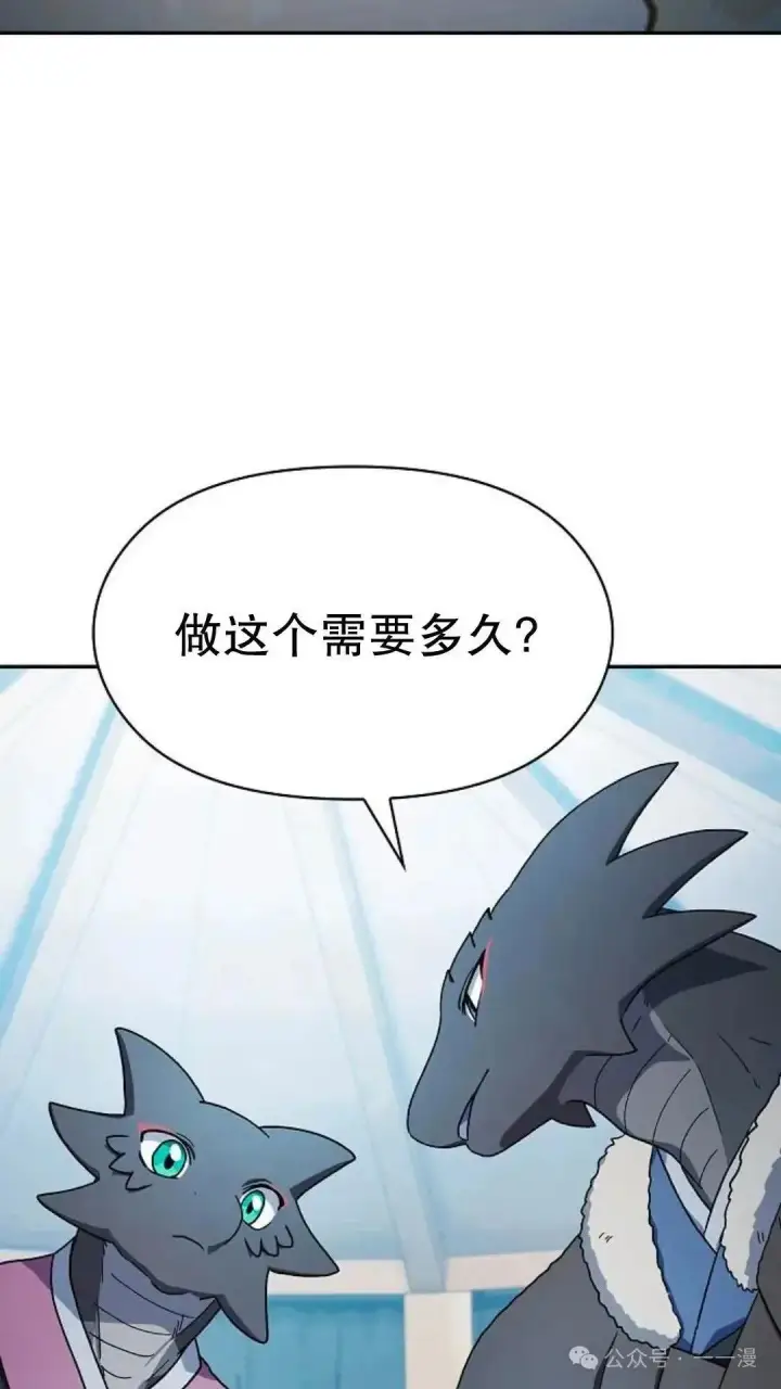 《为智能文明生活而来》第56话图39