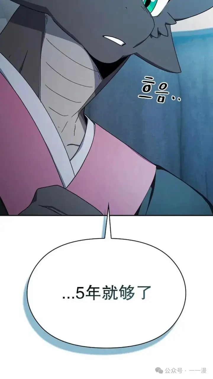 《为智能文明生活而来》第56话图41