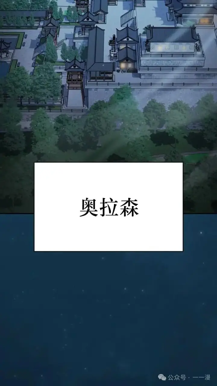 《为智能文明生活而来》第56话图44