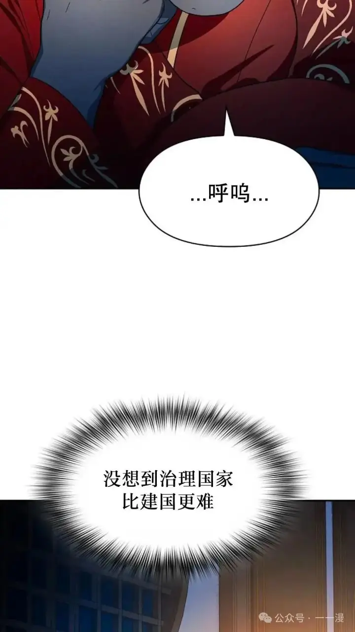 《为智能文明生活而来》第56话图48