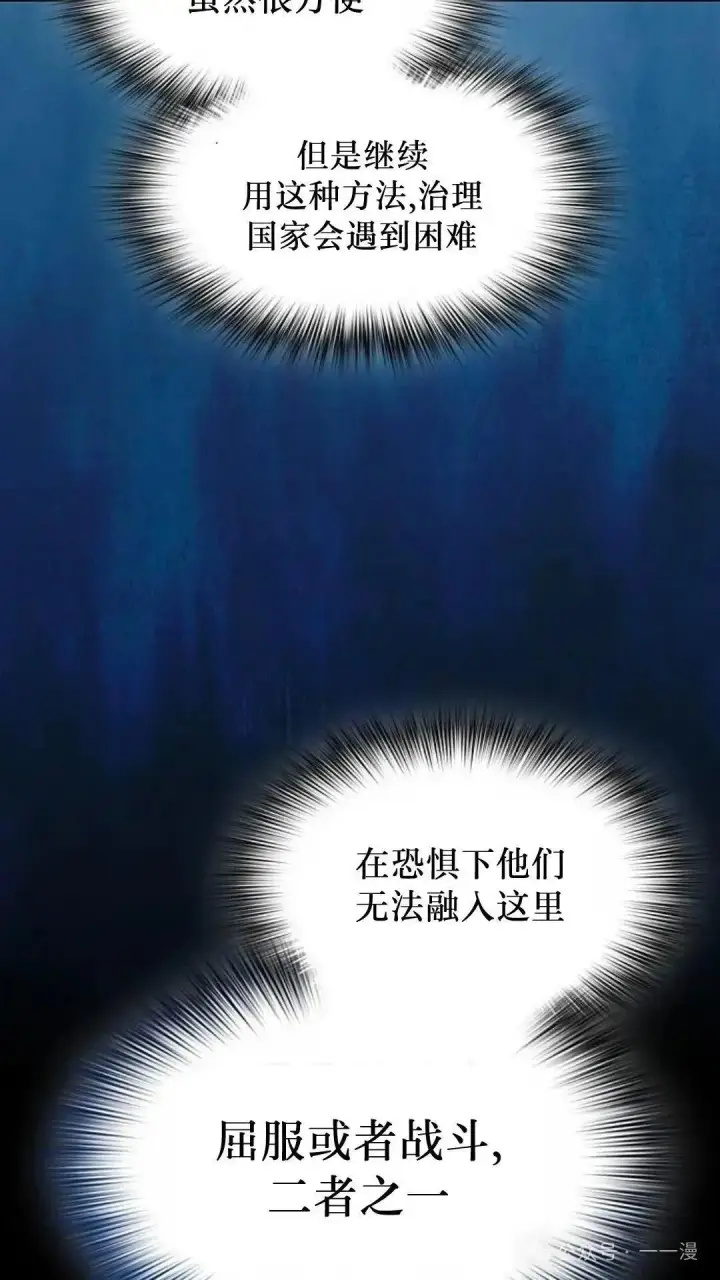 《为智能文明生活而来》第56话图50