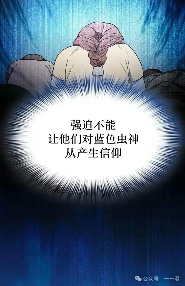 《为智能文明生活而来》第56话图52