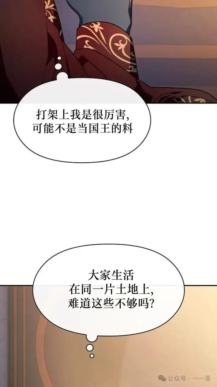 《为智能文明生活而来》第56话图53