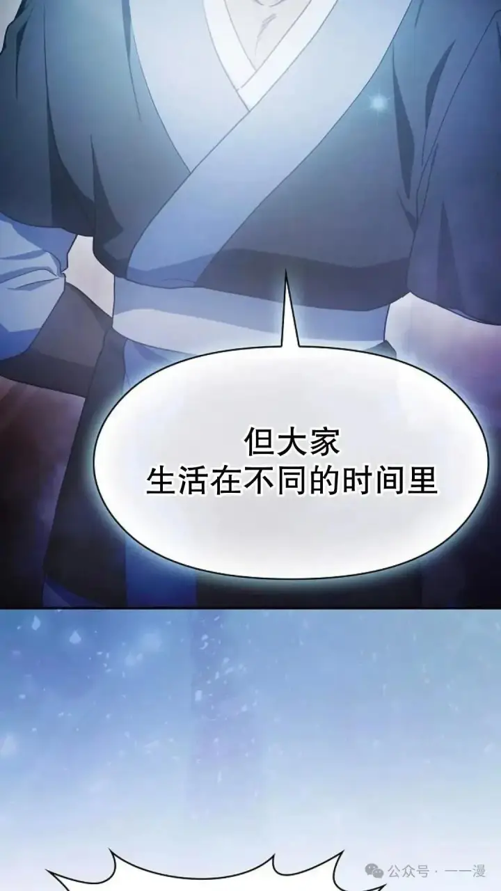 《为智能文明生活而来》第56话图57