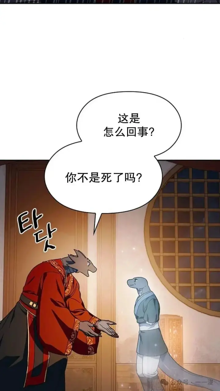 《为智能文明生活而来》第56话图59