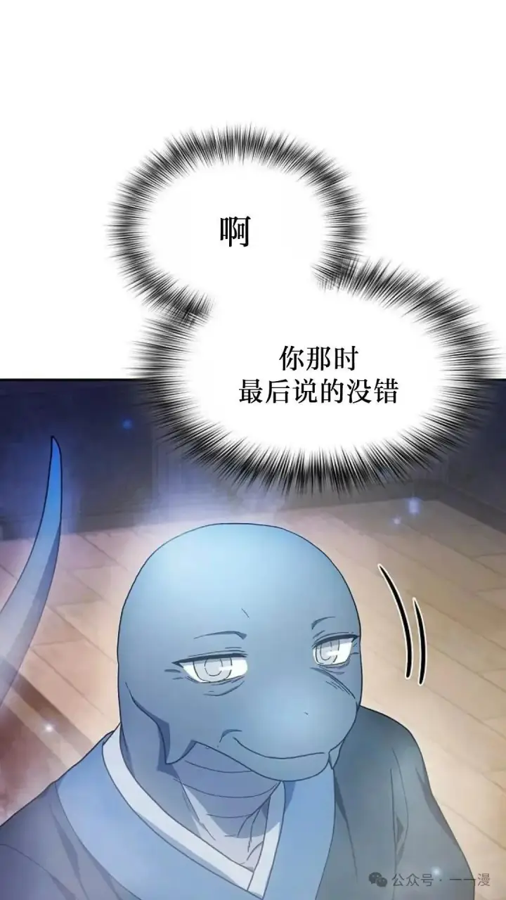 《为智能文明生活而来》第56话图61