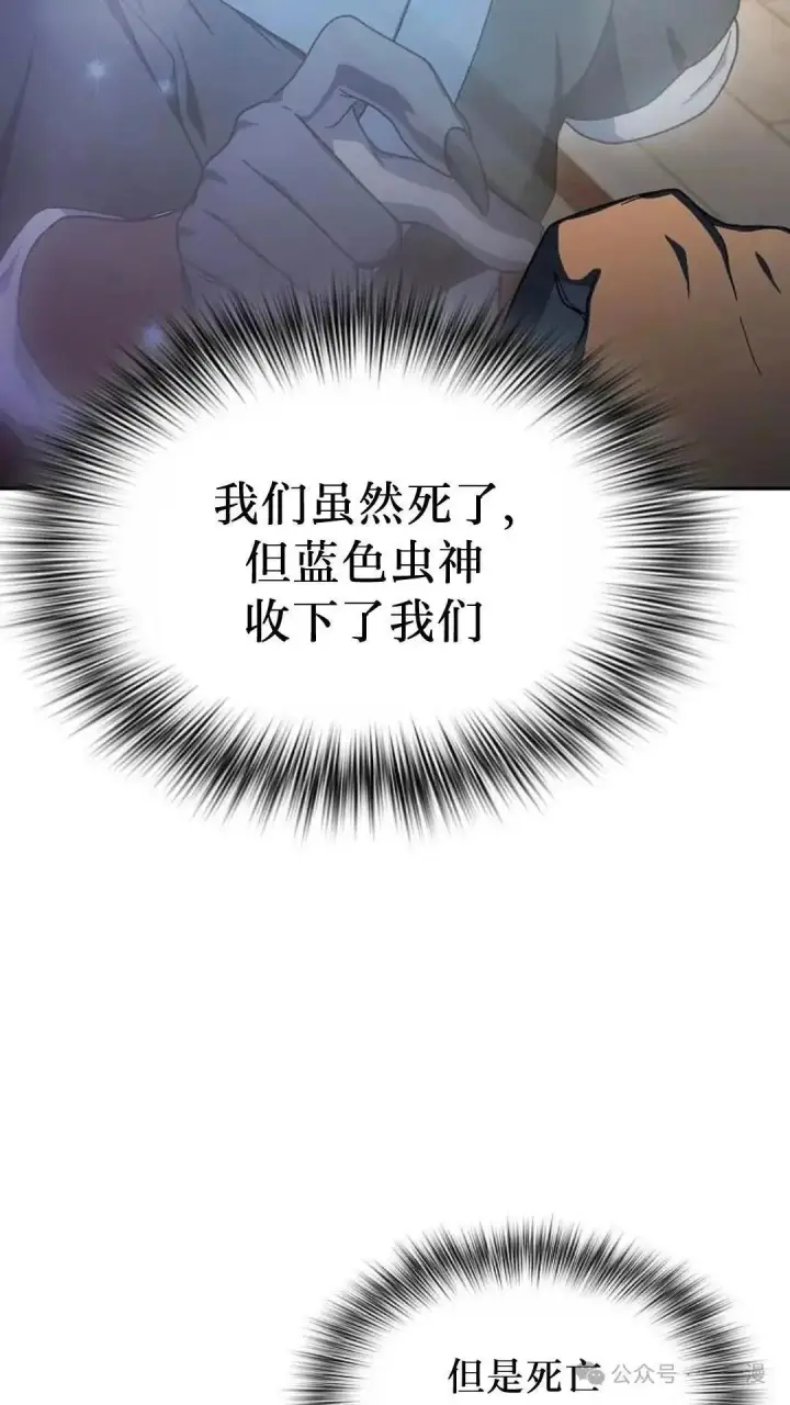 《为智能文明生活而来》第56话图62