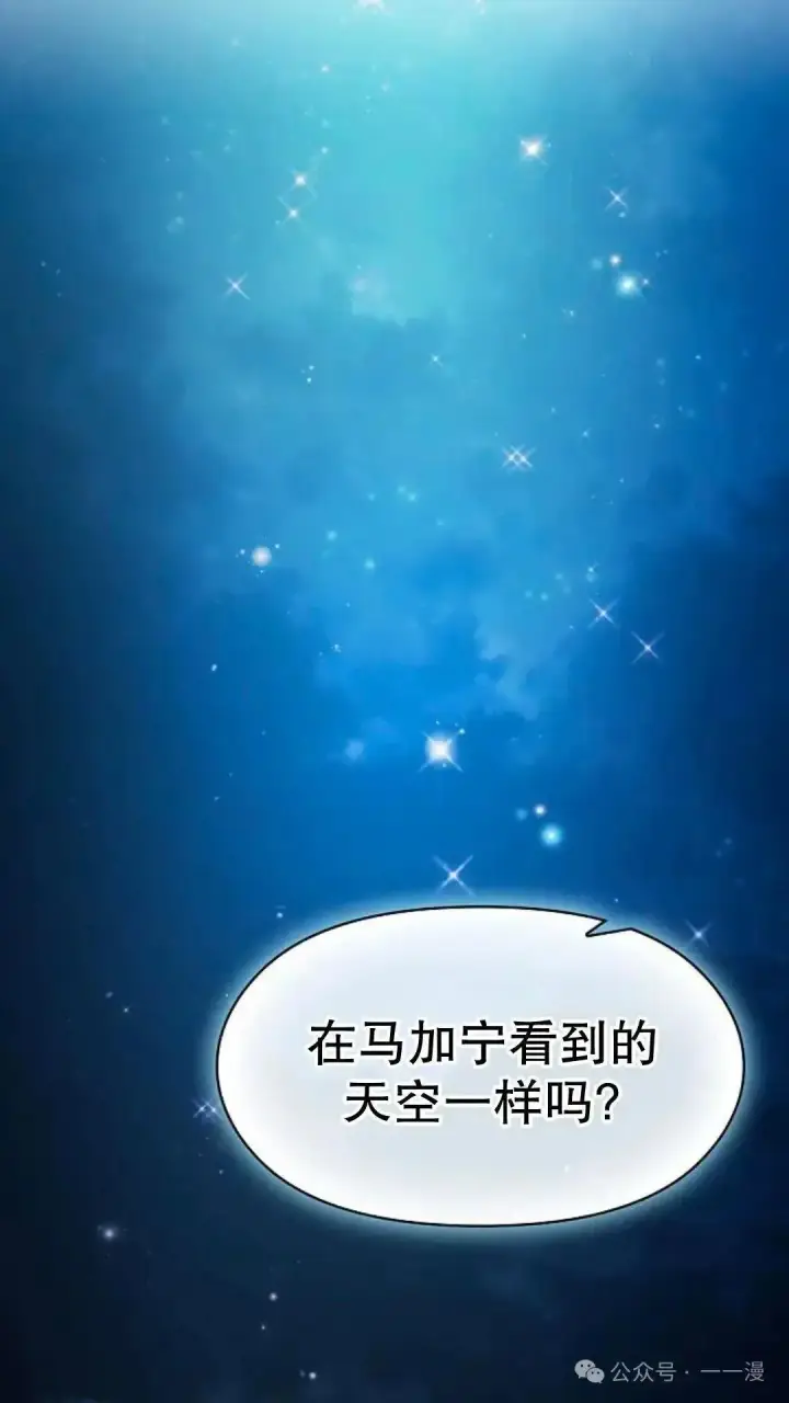 《为智能文明生活而来》第56话图65