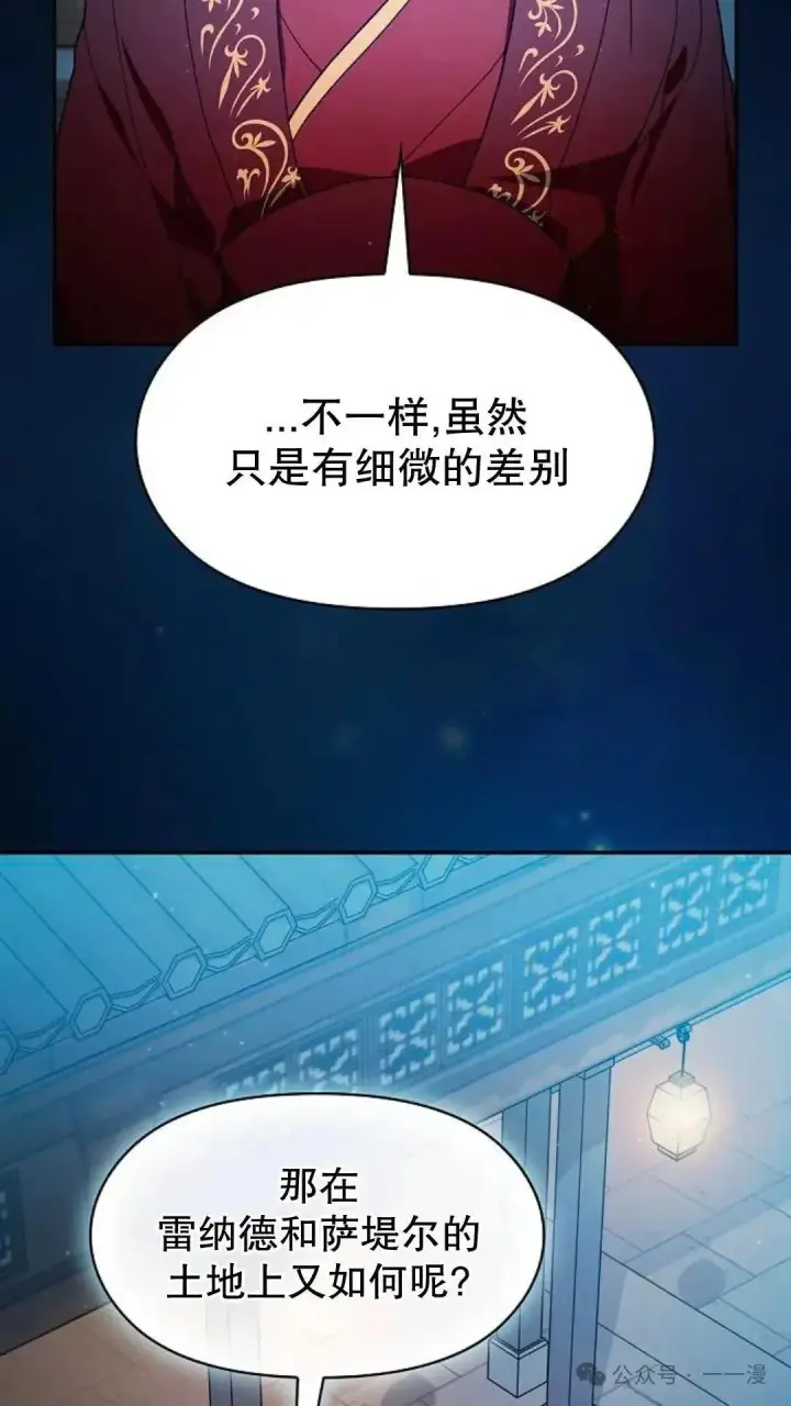 《为智能文明生活而来》第56话图67