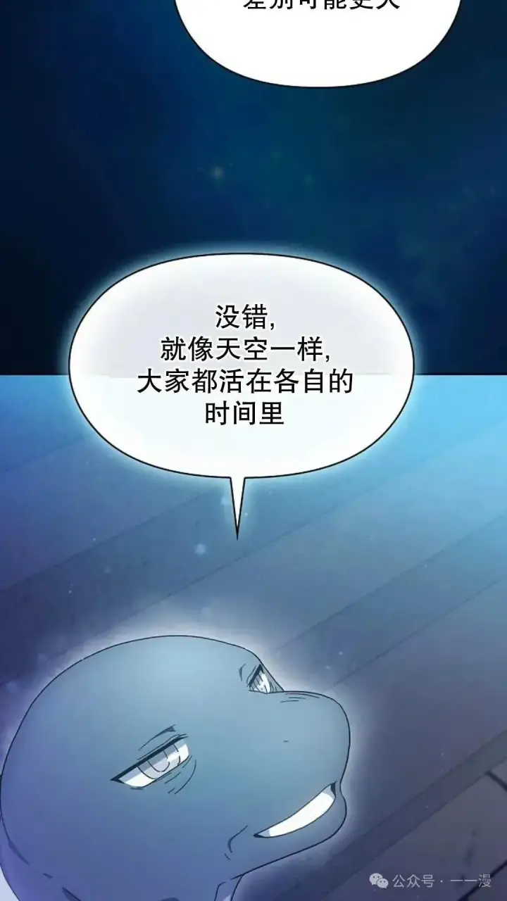 《为智能文明生活而来》第56话图68