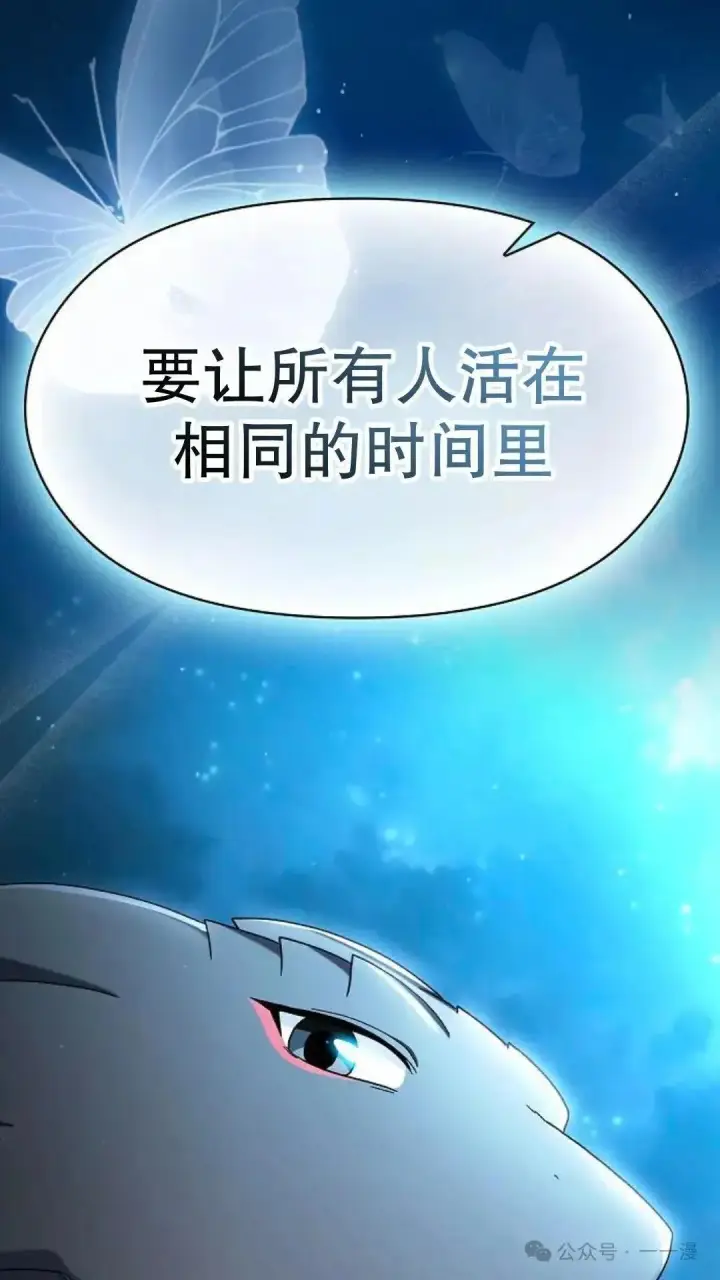 《为智能文明生活而来》第56话图69