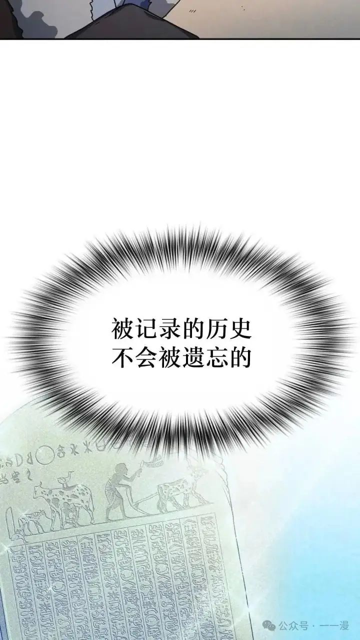 《为智能文明生活而来》第56话图8