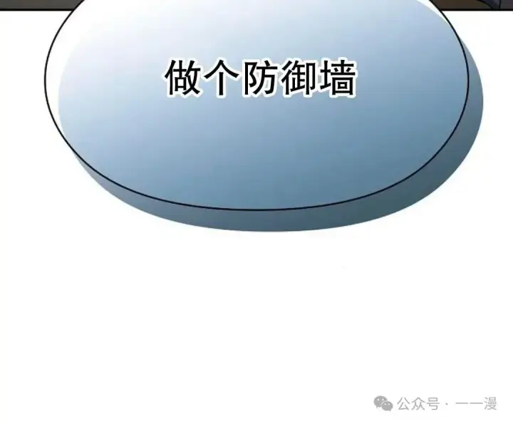 《为智能文明生活而来》第56集图23