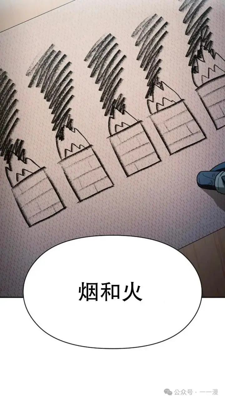 《为智能文明生活而来》第56集图38