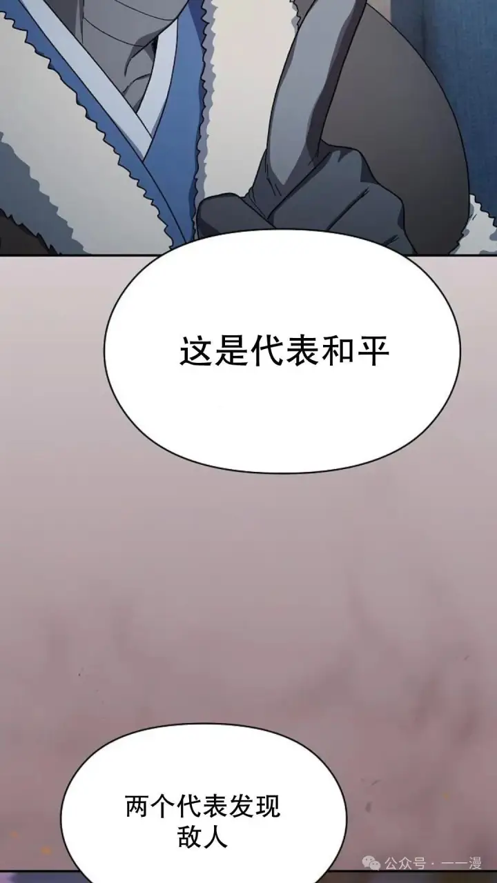 《为智能文明生活而来》第56集图40