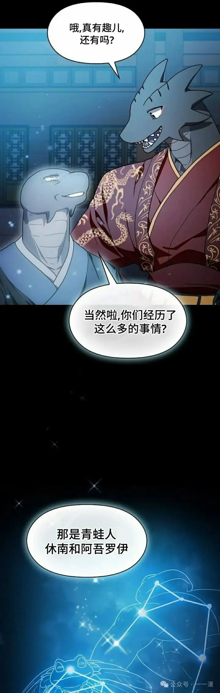 《为智能文明生活而来》第57集图12