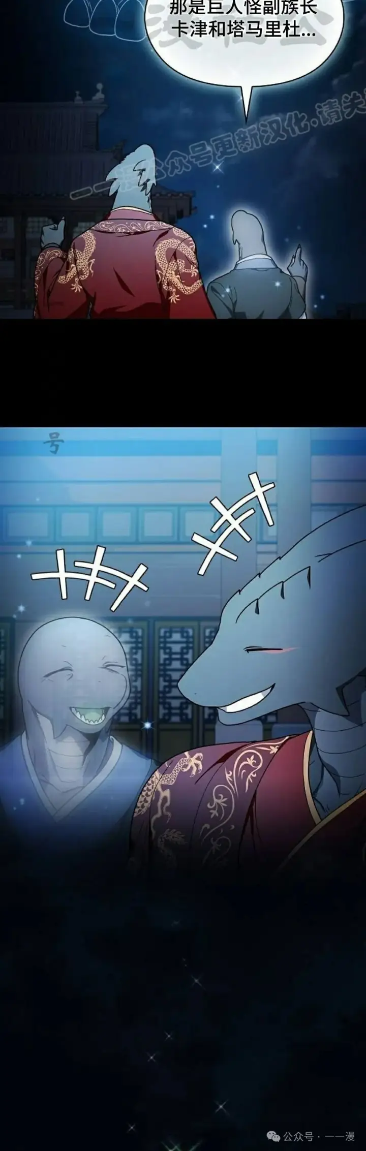 《为智能文明生活而来》第57集图14