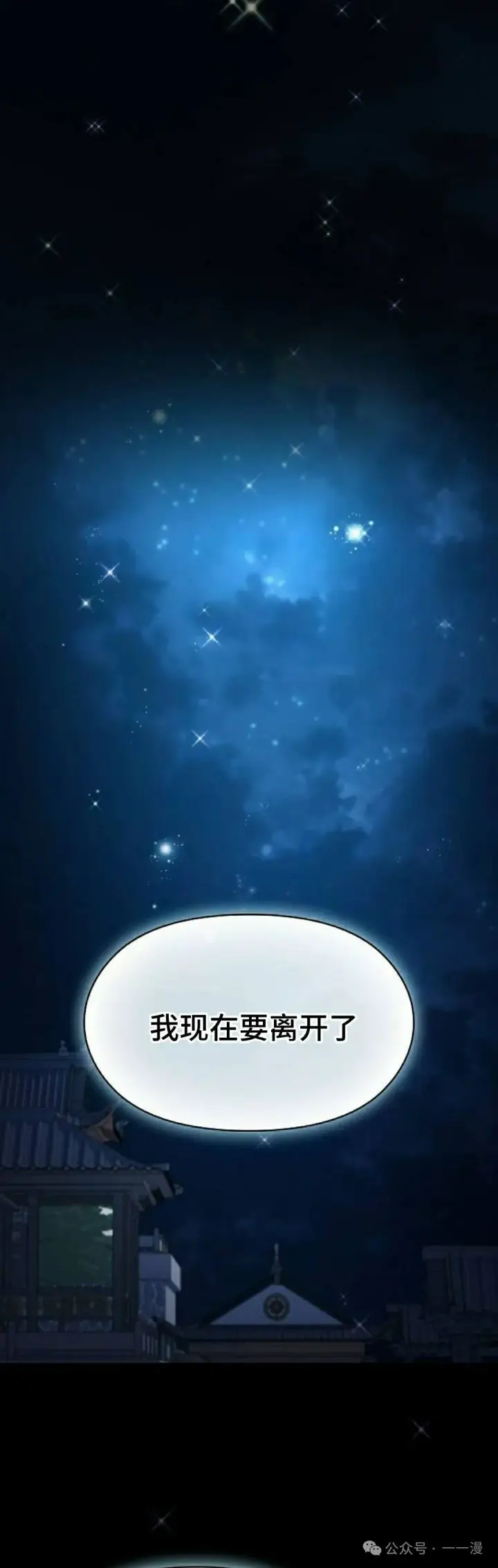 《为智能文明生活而来》第57集图15