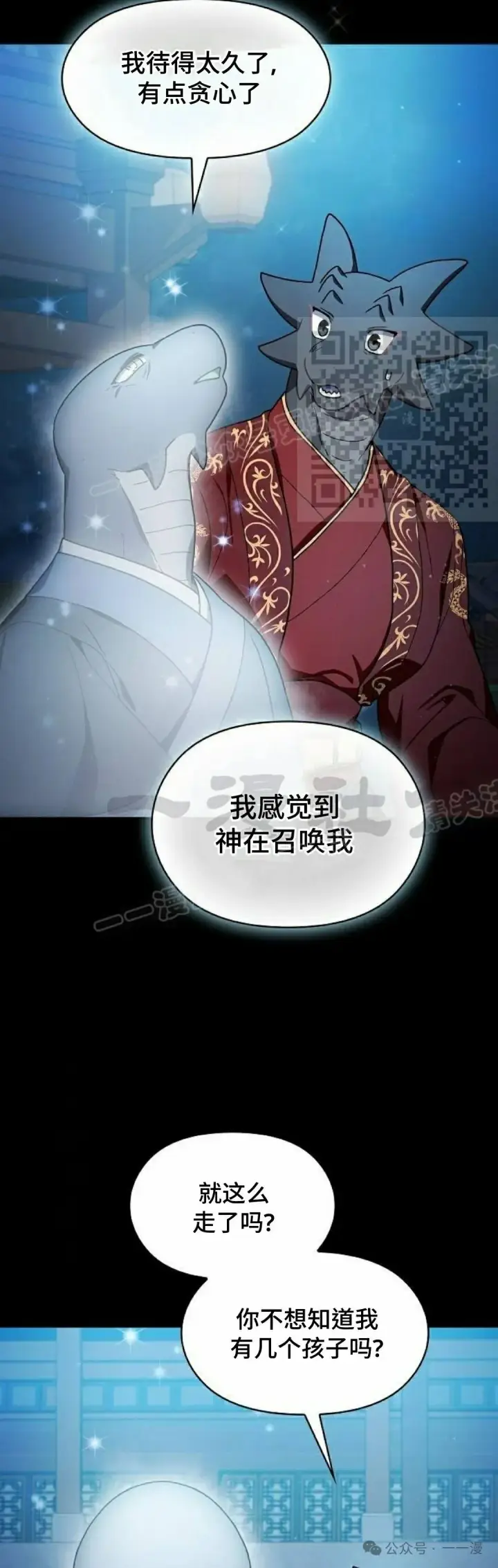 《为智能文明生活而来》第57集图16