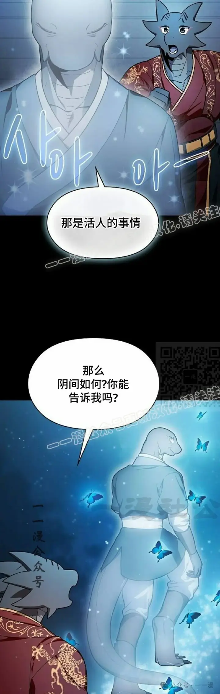 《为智能文明生活而来》第57集图17