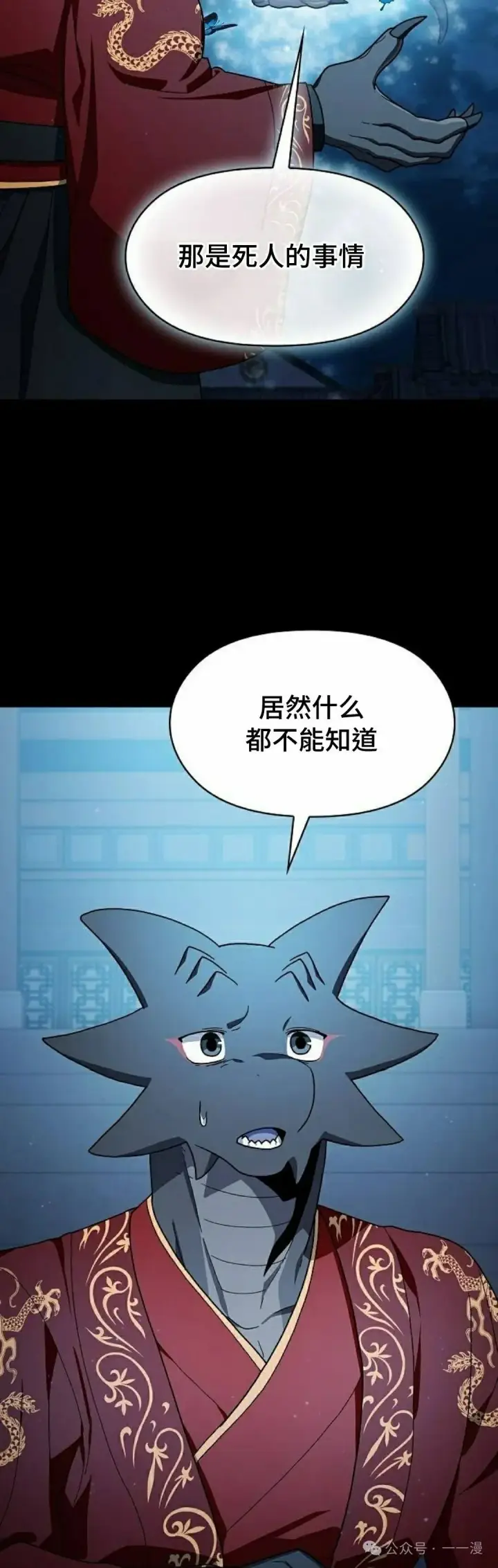 《为智能文明生活而来》第57集图18
