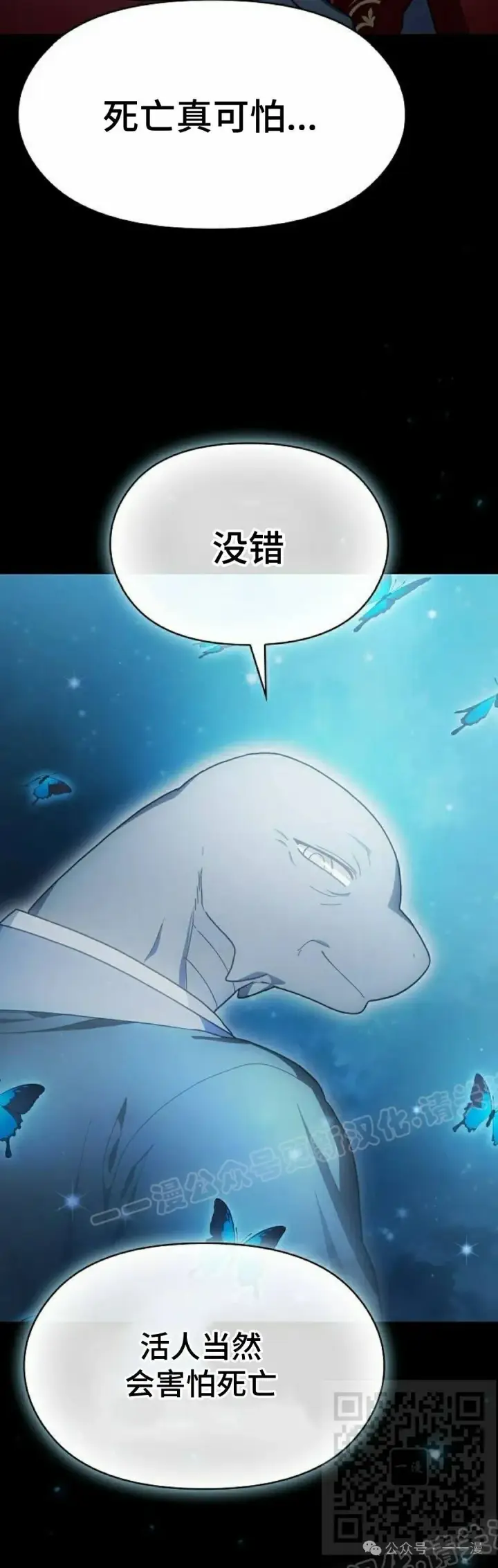 《为智能文明生活而来》第57集图19
