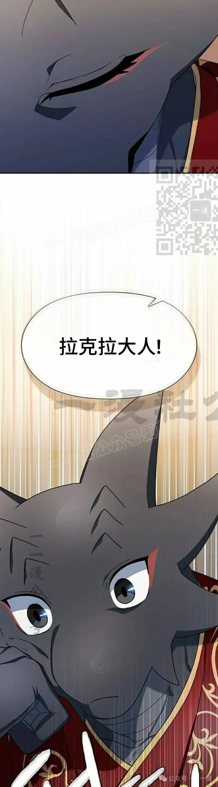 《为智能文明生活而来》第57集图26