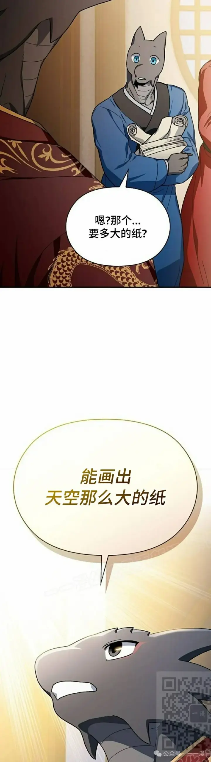 《为智能文明生活而来》第57集图29