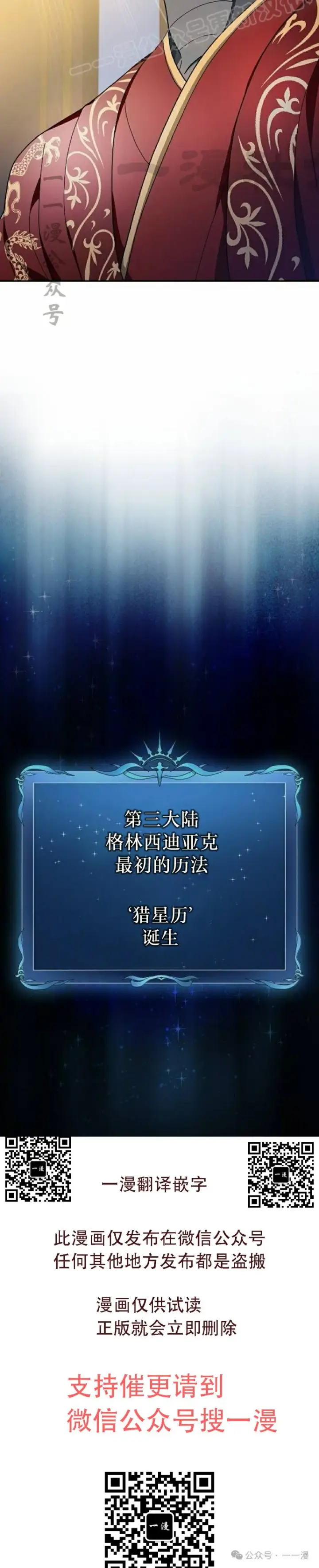 《为智能文明生活而来》第57集图30