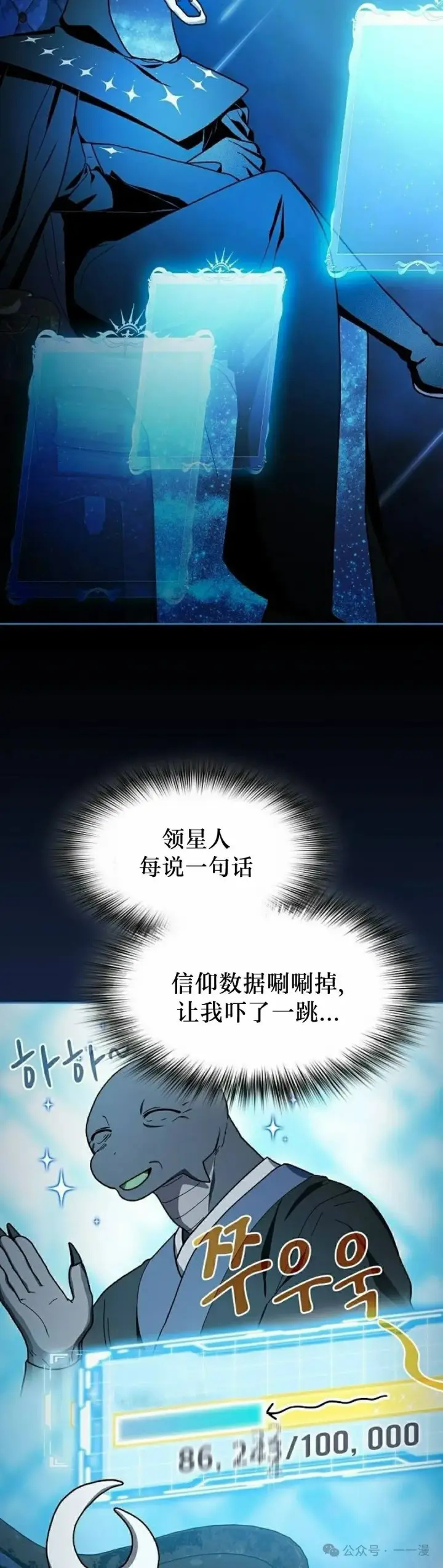 《为智能文明生活而来》第57集图32