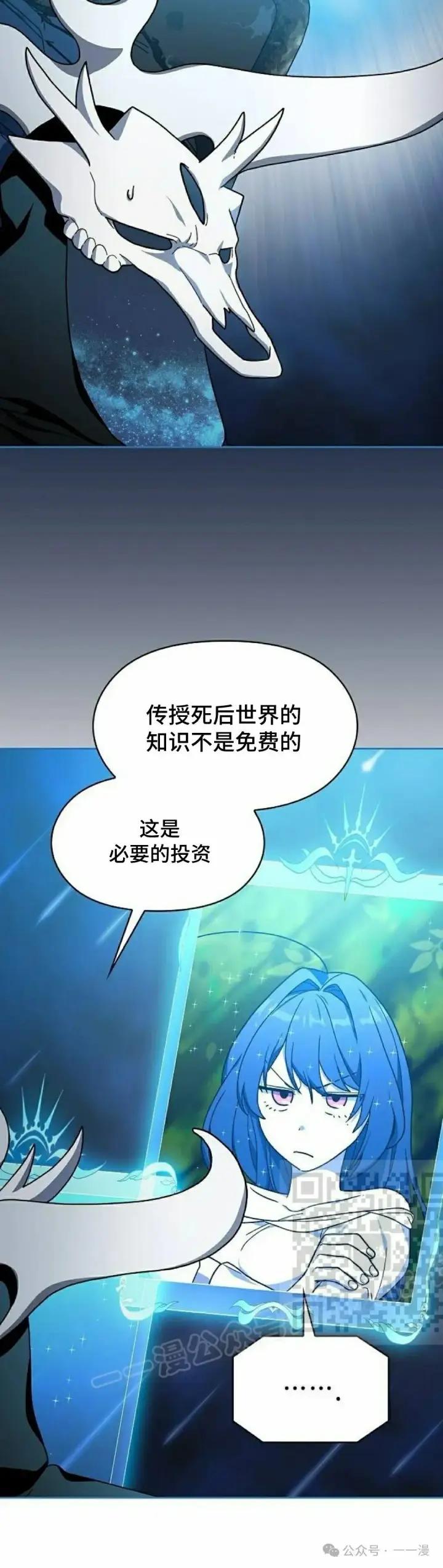 《为智能文明生活而来》第57集图33