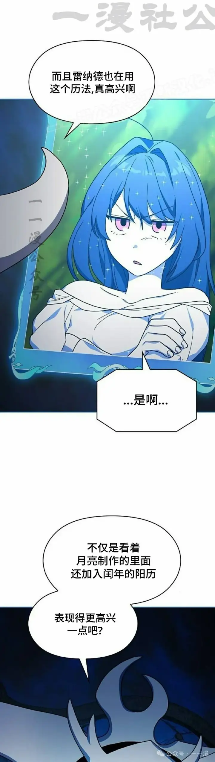 《为智能文明生活而来》第57集图34