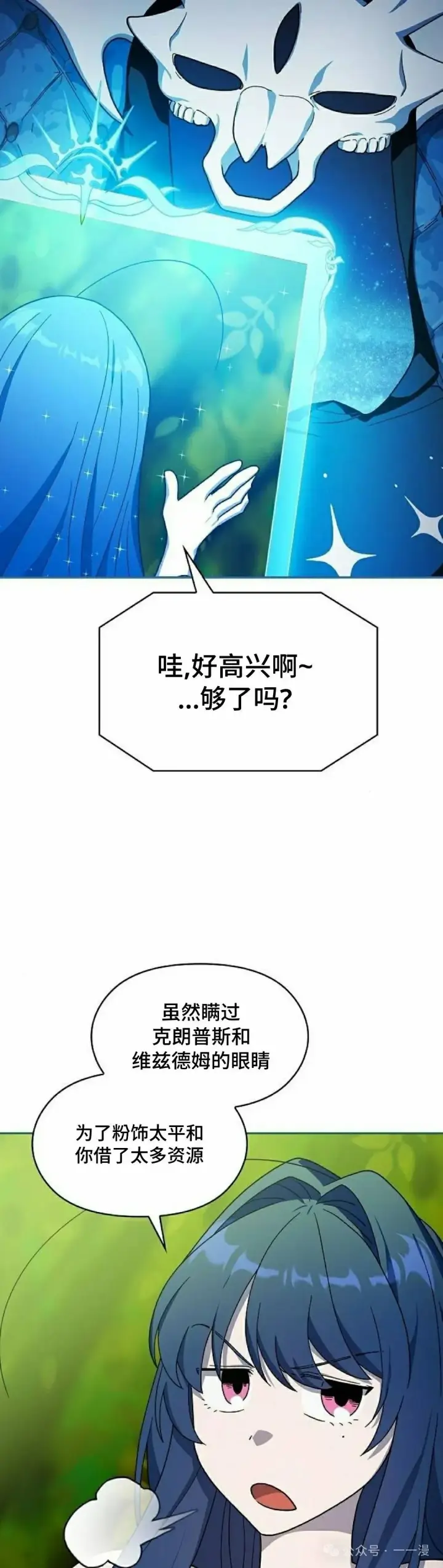 《为智能文明生活而来》第57集图35